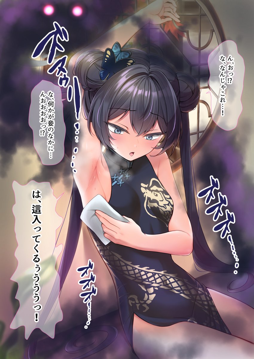 ヘイローに侵入されたキサキ会長 