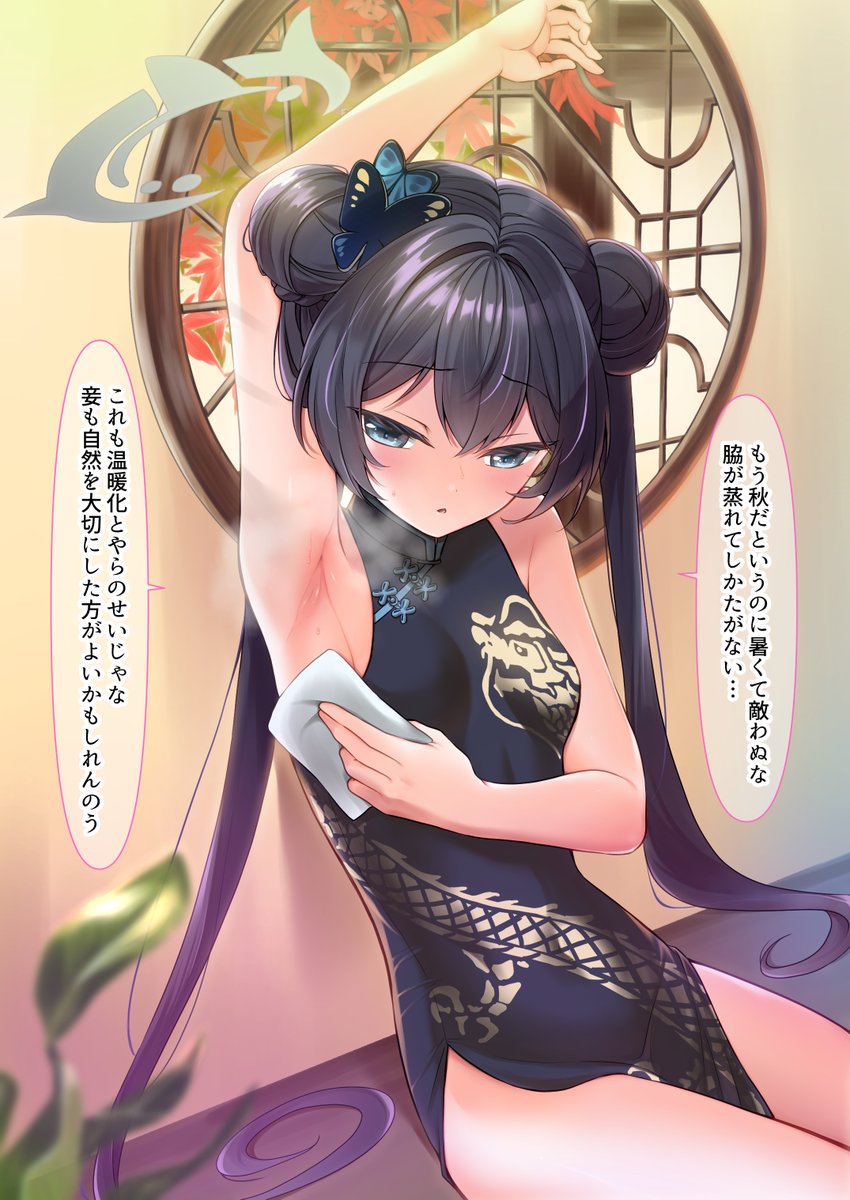 ヘイローに侵入されたキサキ会長 