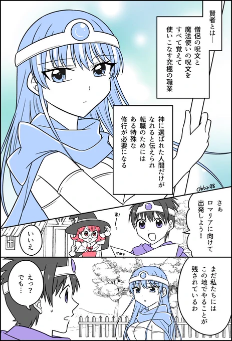 「ハイスペック賢者さんがLV1の勇者についていく理由」(4/9)  
～盗賊の鍵 入手編①～ 
