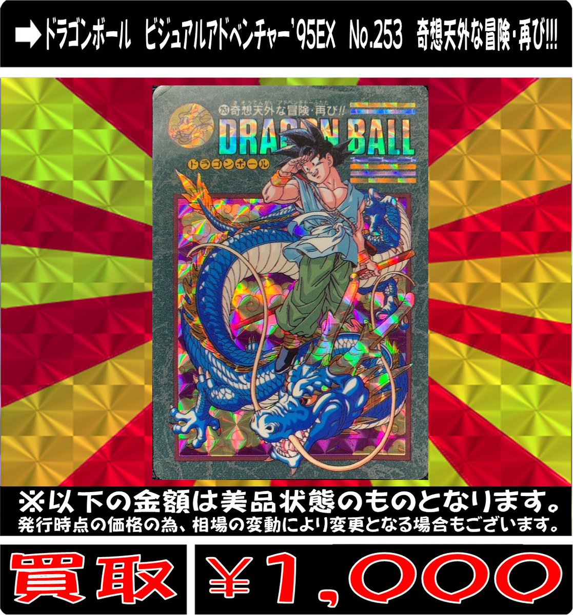ドラゴンボール 虚しく ビジュアルアドベンチャー 220 サイクリング ドラゴンボール 虚しく ビジュアルアドベンチャー 220 サイクリング