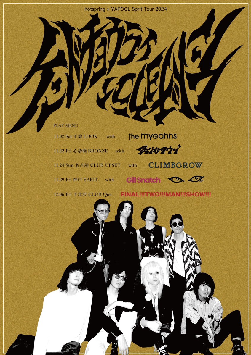 S/ツアーパンフ/アップビート/Weeds&Flowers 遠 tour/サイン