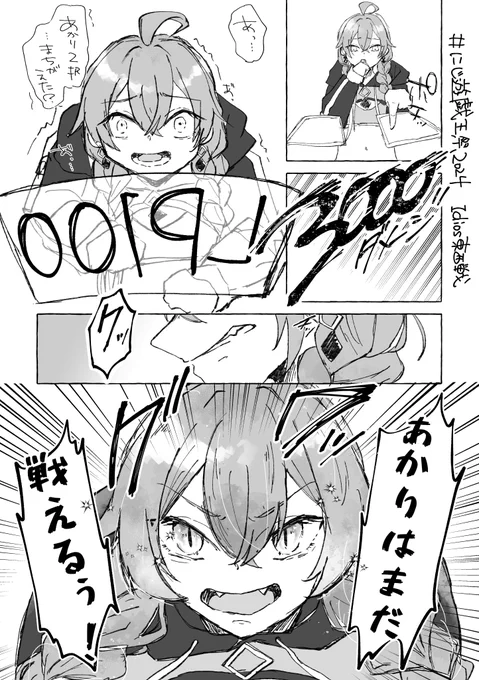 かっこよすぎたよ～～～
※台詞捏造あります

#獅子どろーいんぐ 
#にじ遊戯王祭いでぃおす東西戦 
#にじ遊戯王祭2024 