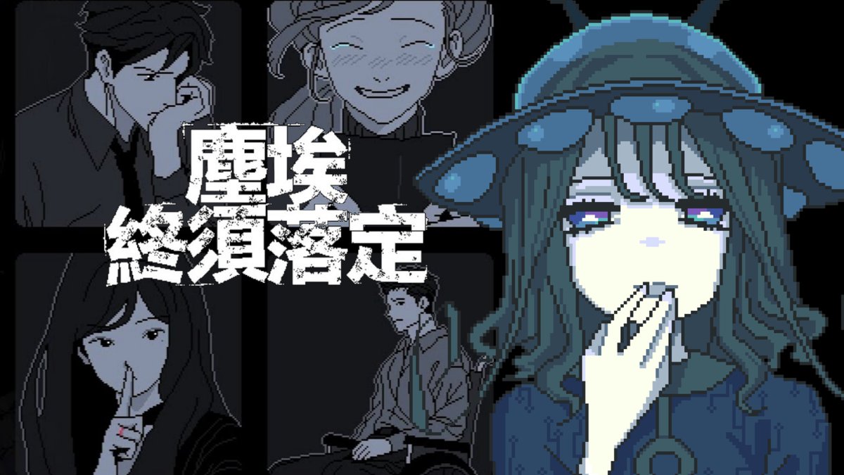 DingGamingHK's tweet photo. 塵埃終須落定既封面
超鐘意我自己個表情！👽 https://t.co/UZ0CWoXEej