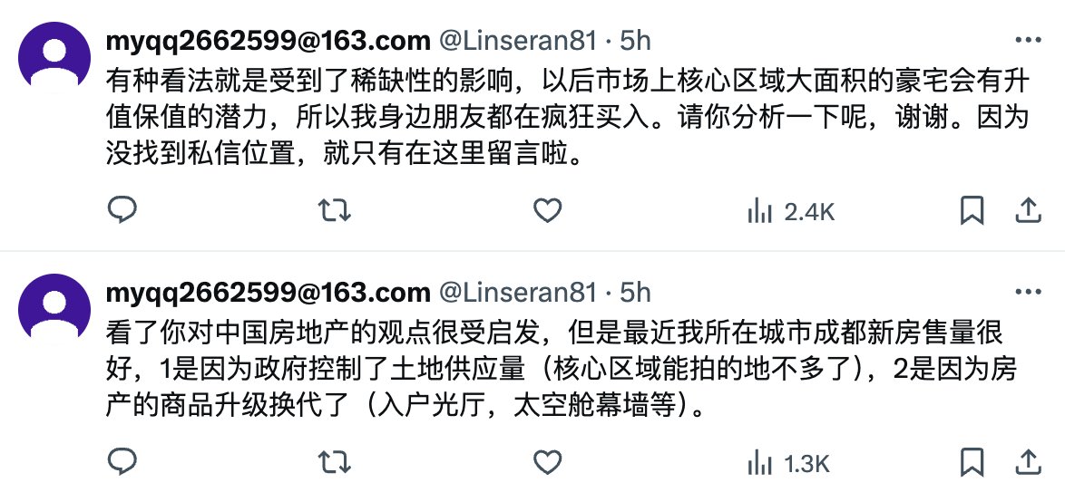还有人试图接盘成都房子，张口闭口核心区。

1. 天府新区的土地造楼盘，可以让整个云贵川1亿人搬进去住，还幻想“土地不够用”的人，都是纯纯大傻逼；

2. “大面积核心豪宅”从来都不保值，因为一栋楼可以建30层，几十亩地可以盖几千万的所谓泡沫资产——洗脑“豪宅保值”的也都是纯纯大傻逼；

3. 豪宅从来都是消费品，不要拿富豪都当成大傻逼，富豪买豪宅只买新的，不可能买二手的。

100%新建的豪宅永远值钱，二手豪宅永远是垃圾，垃圾中的垃圾，贬值永远比普通民宅快得多。

不要拿富豪都当傻逼，哪个傻逼富豪会买二手豪宅自住、投资？

（完）
