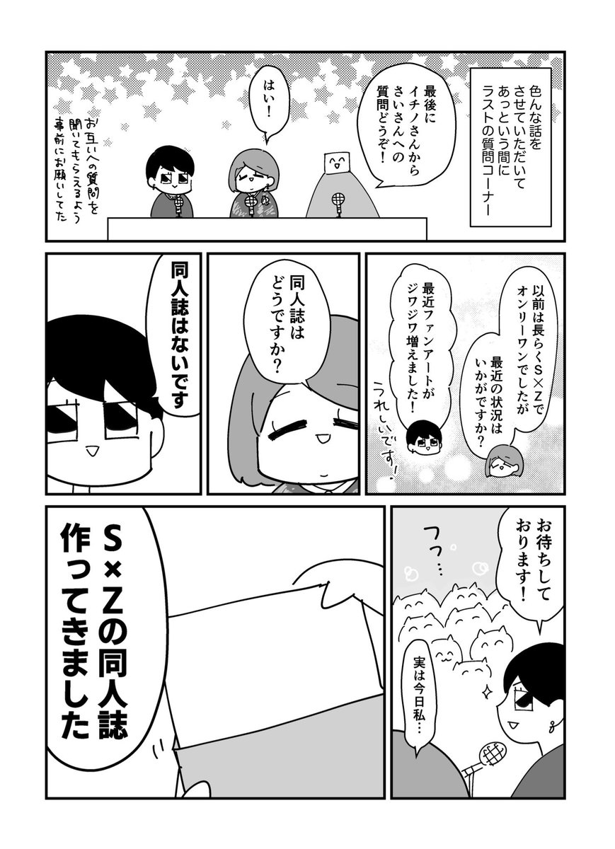 (4/4)ありがとうございました! 