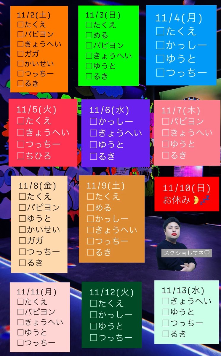 obake_0506's tweet photo. 11月シフト① https://t.co/PXLOCV3ItK