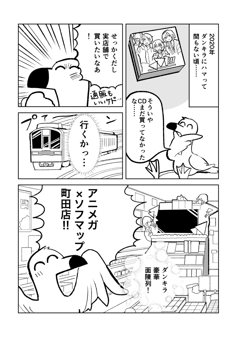 作画コスト高めのページが終わりました〜✌️
今はもうこのディスプレイはしていないと思いますが、凝っていて本当にすごかったです! 