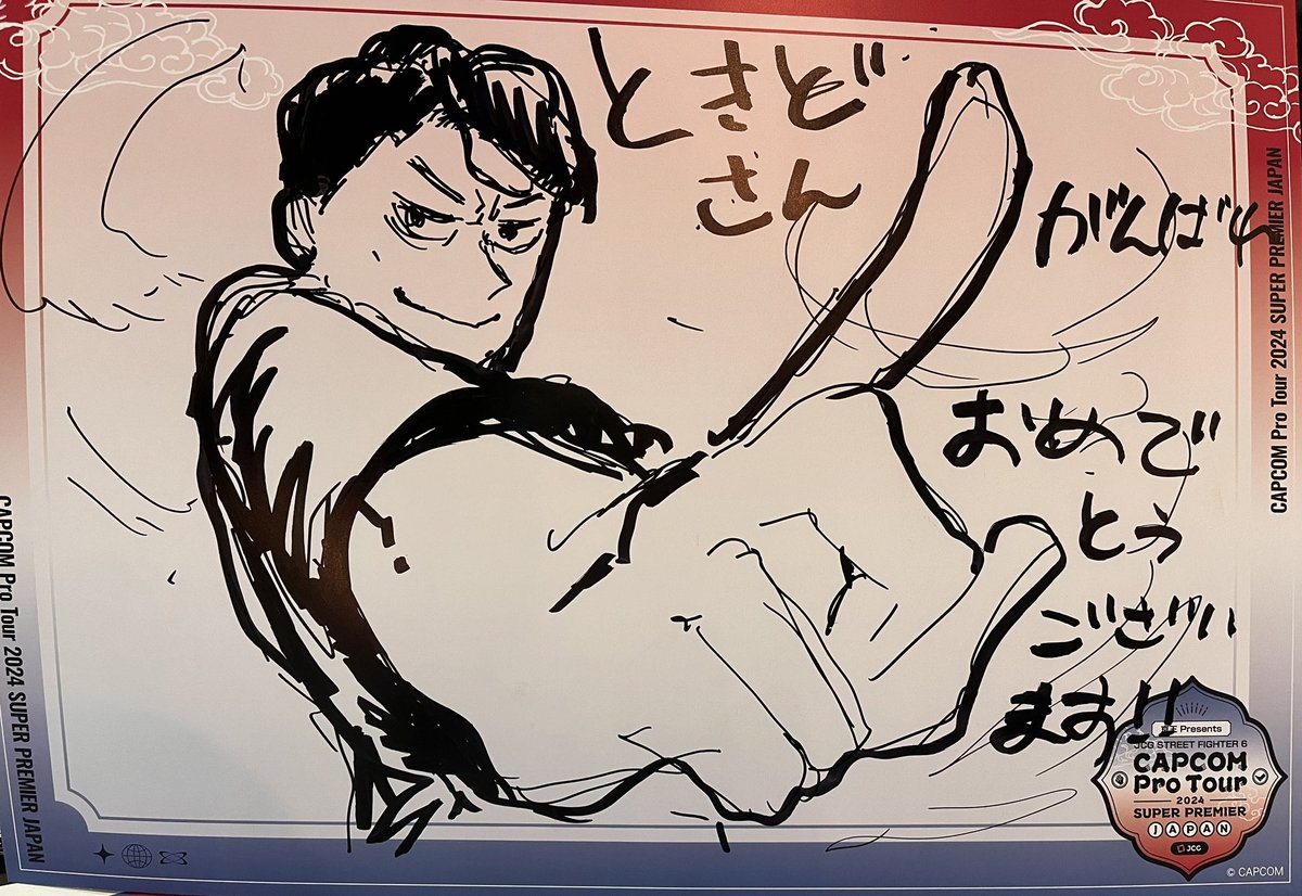 抜かれるのが楽しくなっちゃってめっちゃ描きました
でも流石に間に合わなくて抜かれなかったときどさん
優勝おめでとうございます!!!!!!!
帰り際に覇権コンテンツを観るぷげさんも描きました 