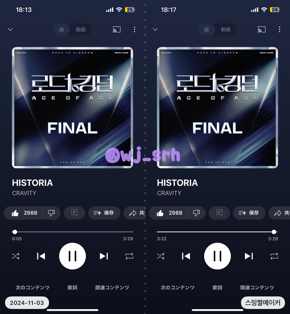 w94078319's tweet photo. @CRAVITYstarship 241103 6PM 🍿

#CRAVITY #크래비티
#로드투킹덤 #ROADTOKINGDOM
#HISTORIA #TEAM_LUVITY https://t.co/GsI6P6MXjA