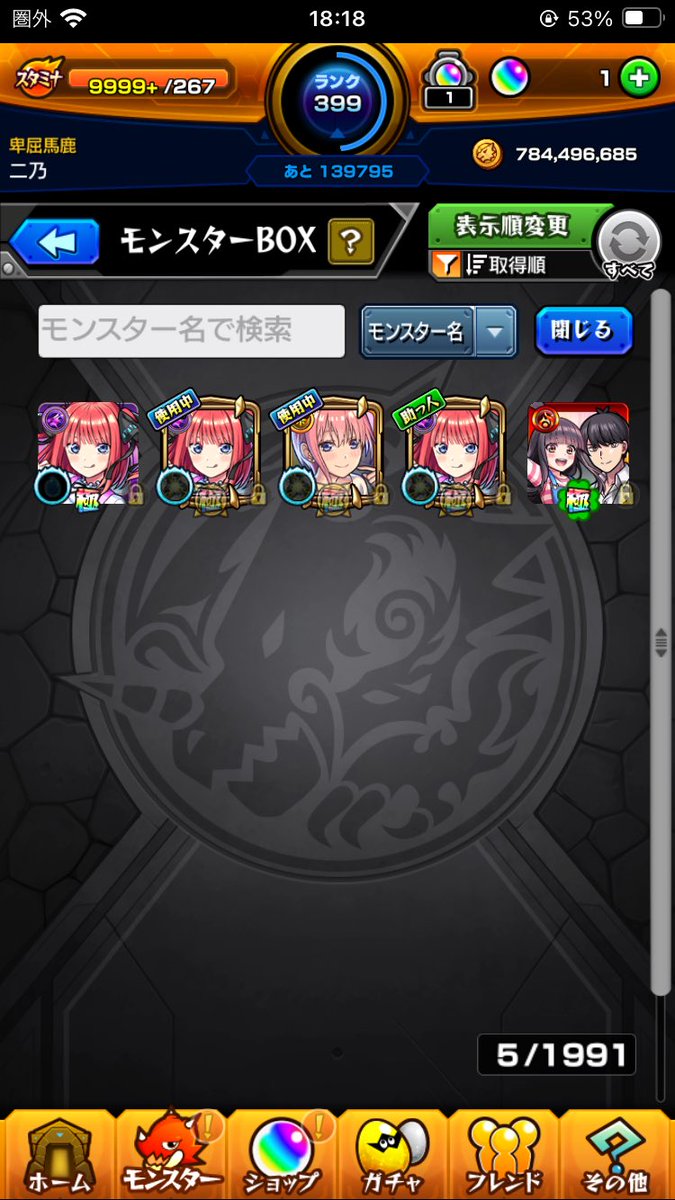 Shona0818's tweet photo. サブ
ごと嫁ガチャ合計 https://t.co/au5kXdmaFc