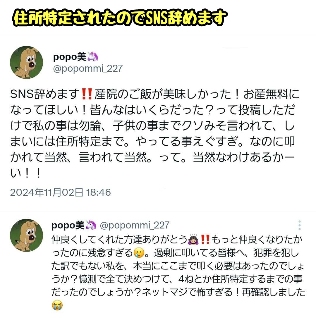 tkzwgrs's tweet photo. 経産婦「うちの産院、1人目の出産は個室で手出し3万円、2人目は2千円でご飯コレでした！皆はどうだった？てか妊娠から出産までの費用は国が全部負担してくれたらいいのに…」
↓
何気ないポストが大炎上

▼主な��判
・豪華飯マウントかよ
・俺達の税金で無駄に贅沢しやがって
・こんな母親から
　産まれてくる子供なんてお里が知れるわ
・勝手に産んどいて無料にしろとか何様だ
・(病院の)住所特定しました！