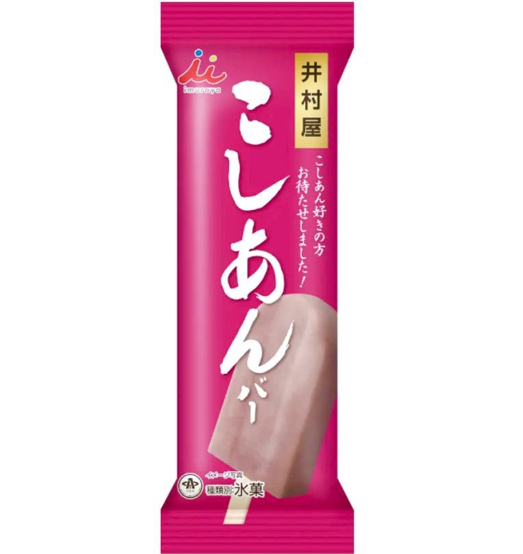 sweetroad5's tweet photo. １１月４日より全国で、昨年発売から2週間でほぼ完売した、なめらかな“こしあん”の食感とあずきの繊細な風味を楽しめる「こしあんバー」が再発売されます✨ https://t.co/pcxx4Do8vQ