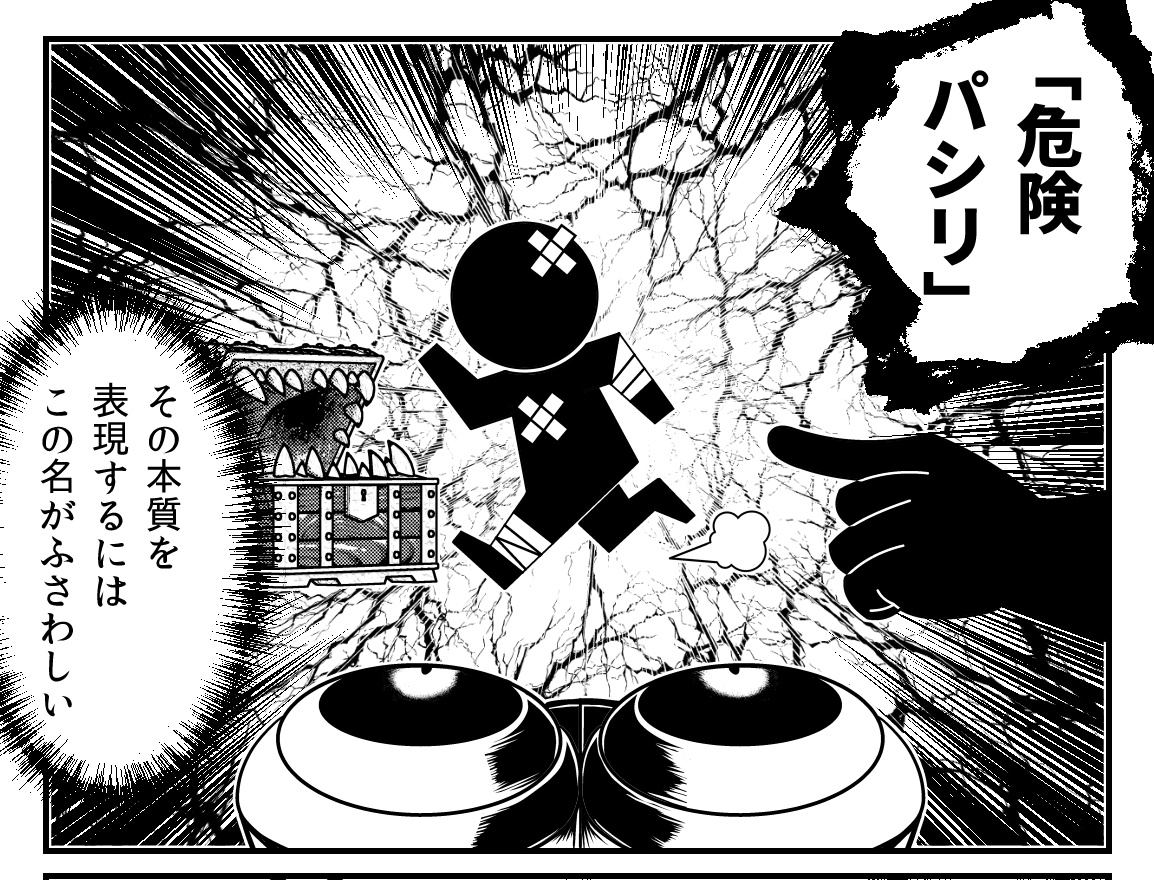 「闇バイト」なんて呼ぶな 