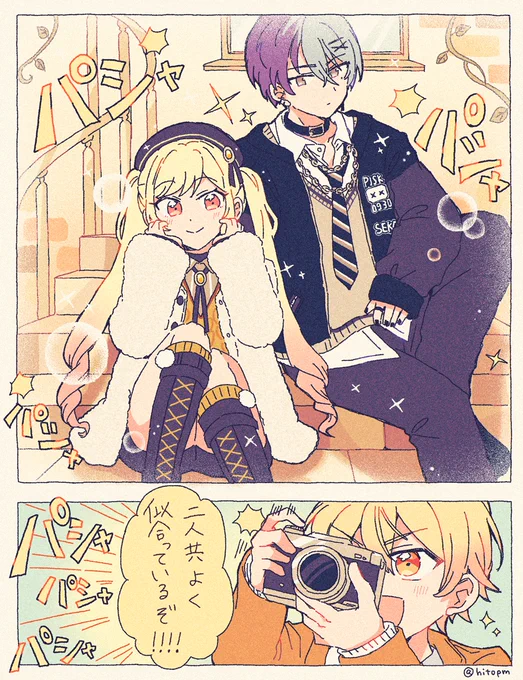 プレパス衣装の咲希ちゃん&amp;冬弥くん+司くん #prsk_FA 