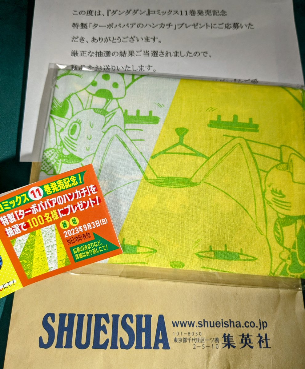 ダンダダン ターボババアのハンカチ 暑い ダンダダン ターボババアのハンカチ 暑い