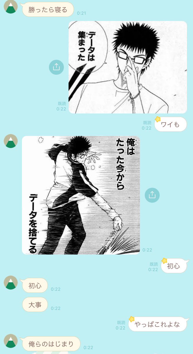 どすパさんとのスプラ異常LINE 