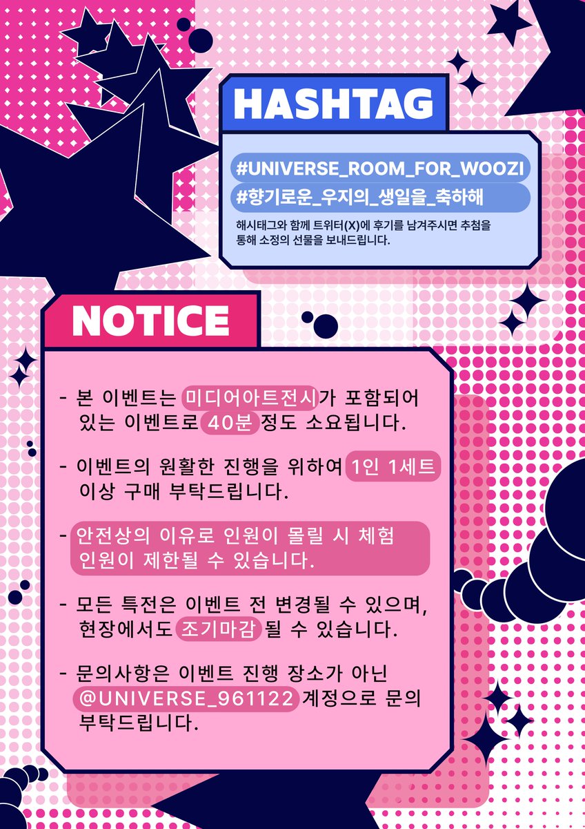 snowflake__1122's tweet photo. 🌌 𝐔𝐍𝐈𝐕𝐄𝐑𝐒𝐄 𝐑𝐎𝐎𝐌 🌌
💌 𝟐𝟎𝟐𝟒 𝐖𝐎𝐎𝐙𝐈 𝐁𝐈𝐑𝐓𝐇𝐃𝐀𝐘 𝐄𝐕𝐄𝐍𝐓 💌

💫 악센트 신촌점
💫 11.22 - 11.24

✨ #RT 추첨 3분께 선착특전인 하트 LP 키링을 드립니다.

#UNIVERSE_ROOM_FOR_WOOZI
#향기로운_우지의_생일을_축하해

#SEVENTEEN #세븐틴 #WOOZI #우지 https://t.co/uiolu6yMB6