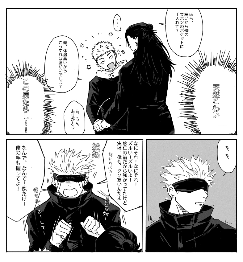 最強先生+虎rkgk 