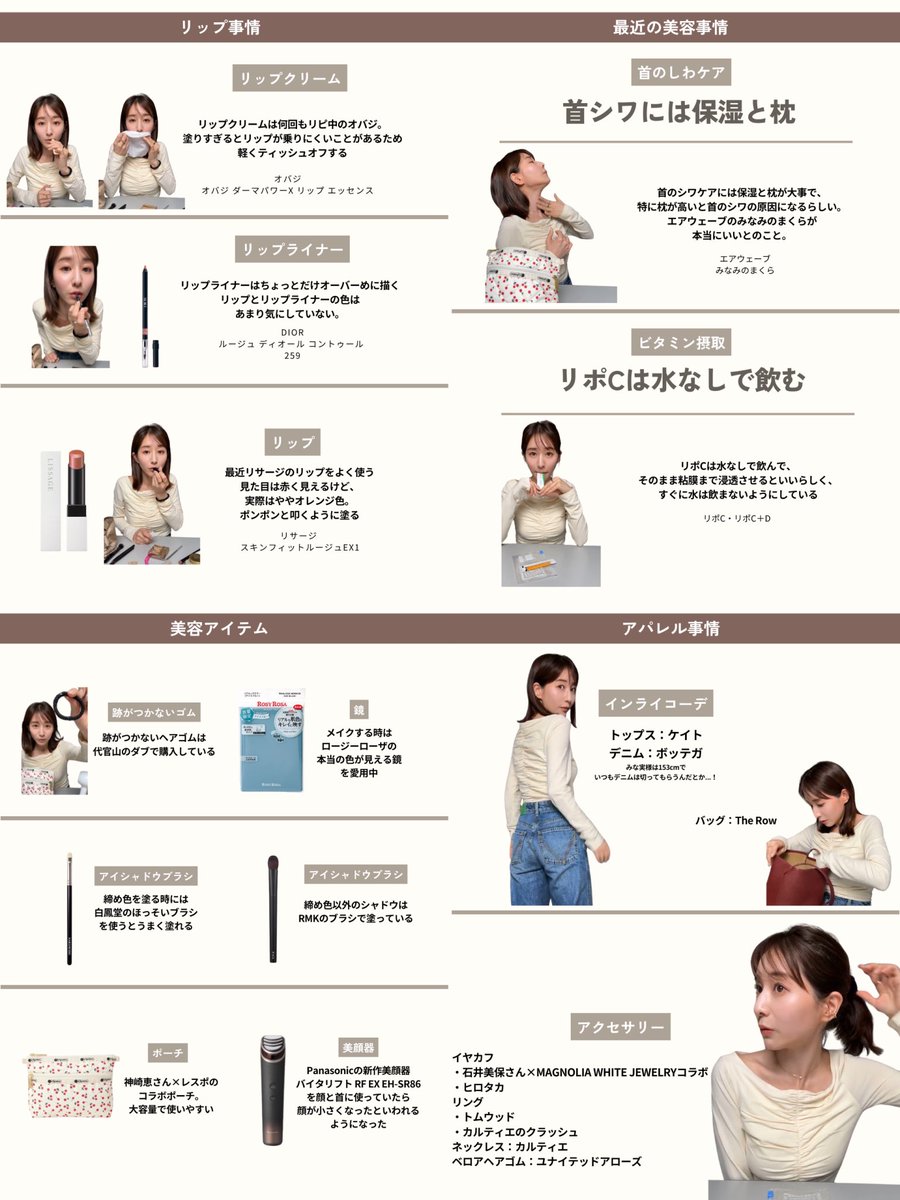 minamininaritai's tweet photo. 【保存版】田中みな実さんの最新のインスタライブの内容を画像でまとめてみた✍🏻美容もファッションも超有益なので参考に是非 https://t.co/w2o9JWAMpf