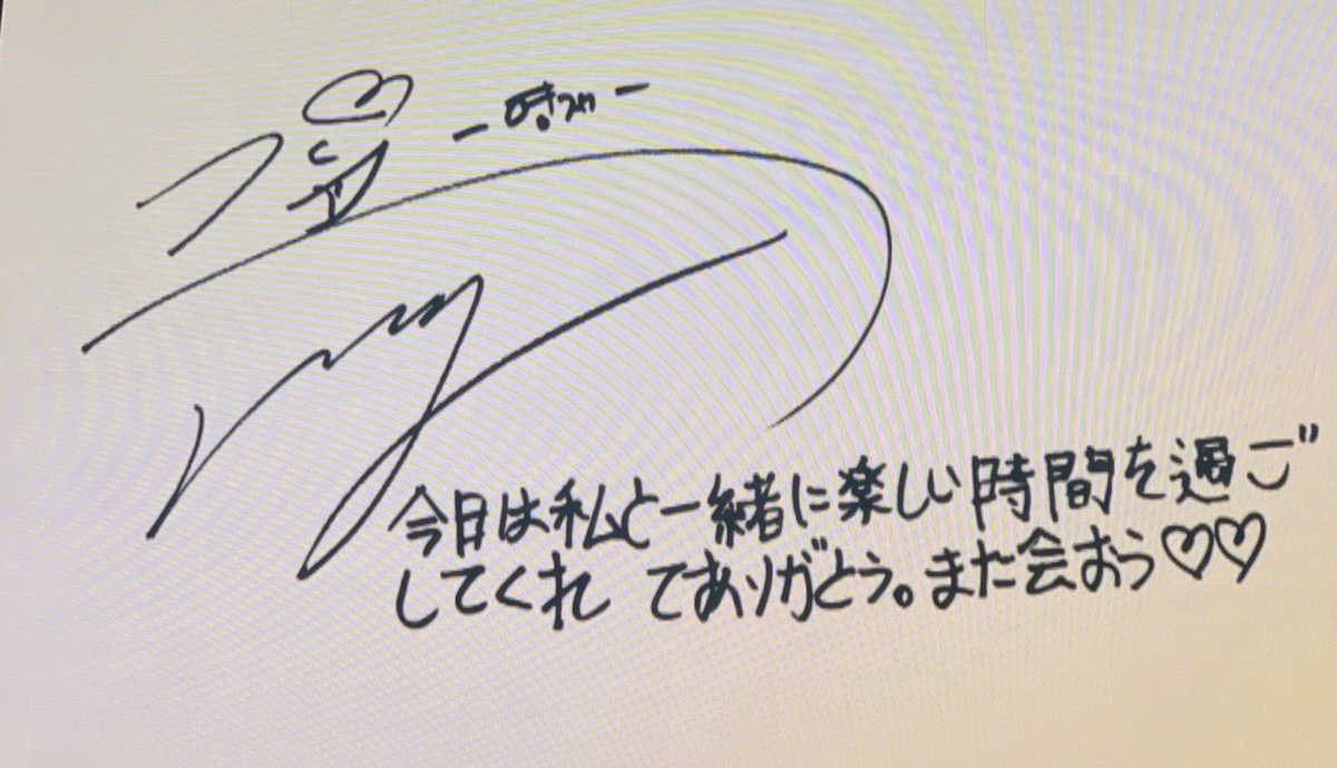 got7584's tweet photo. 💛よんたんファンミ💛
行って参りました💛いつもくじ運の悪い私が神席にハイタッチにサイン会まで当選😱10年間推して来たご褒美に神様が🎁をくれたのでしょうか😭次は日本語をもっと勉強して通訳なしで頑張りたいと言ってくれたよんたん💛また日本に来てね👋
#Hi_My_Dear #カワウソヨンジェ #王子様 https://t.co/iyHPwOGZqi