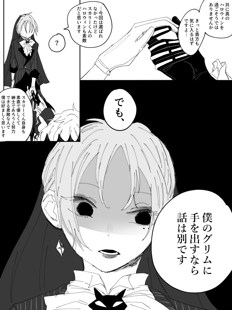ライン越えすると怖いのはお姉ちゃん似だね 