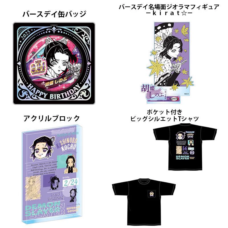 鬼滅の刃最新情報＆グッズ情報@きめつねっと on X: 