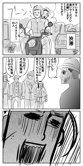 本日の個人的事情 