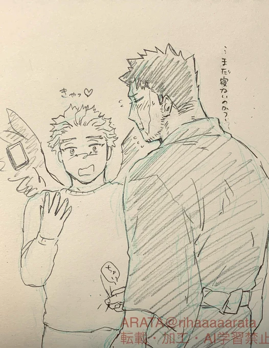 おやすみなさい 