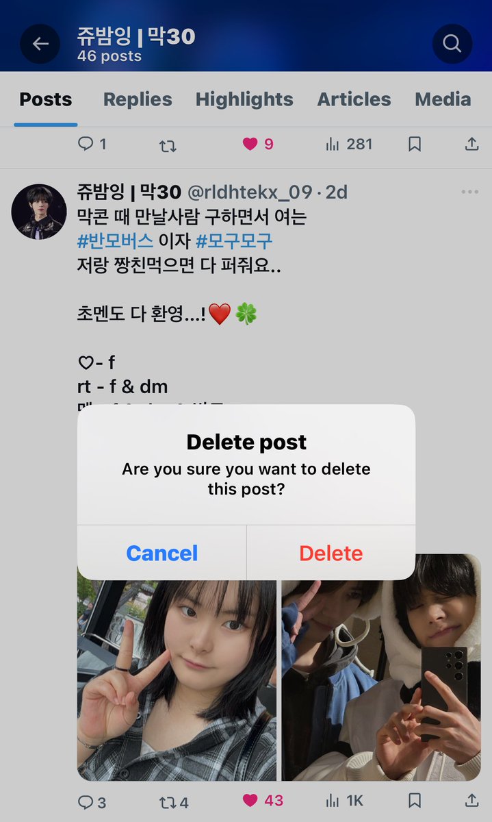 막콘 끝났으니.. 내려요!
진짜 막콘 눈물광광..
너무 행복했습니다..❤️
