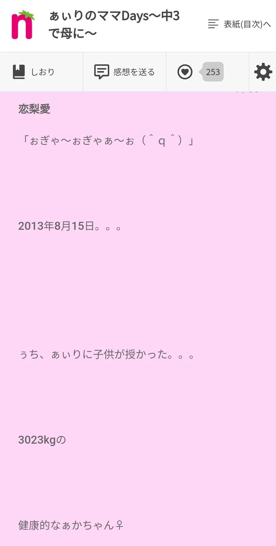 梨 とか よく 食べる