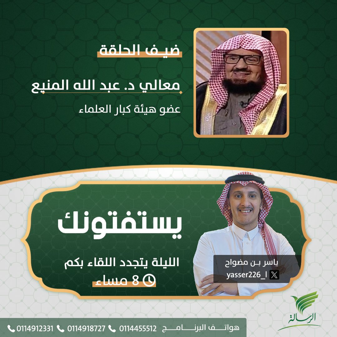 ياسر بن مضواح tweet media