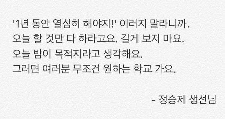 1년, 3년, 5년.. 목표 생각하지말자
오늘 할 것만 해내쟈 
그래야 
내가 원하는 걸 얻는다!