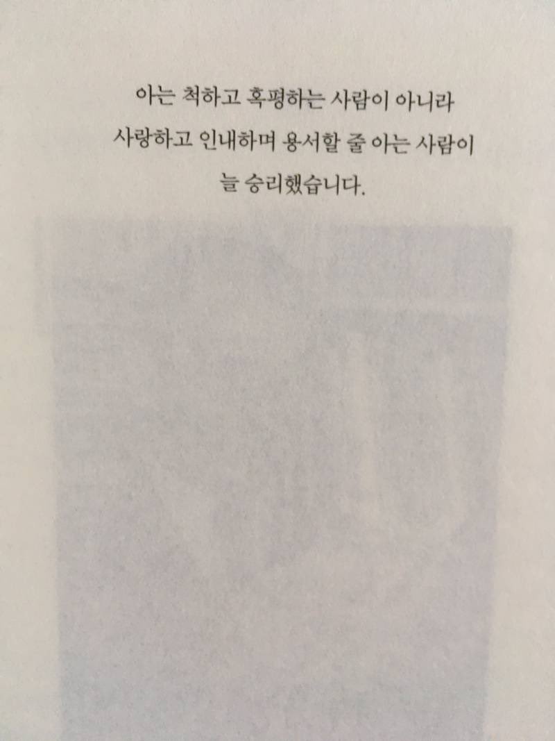 진정한 승리자