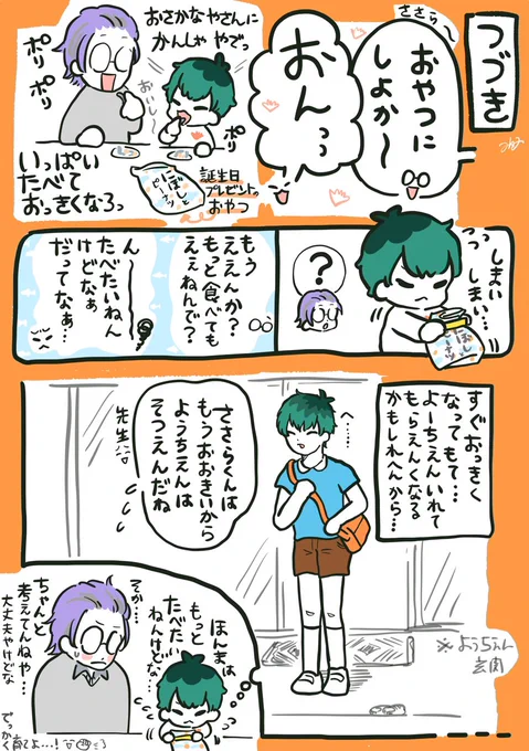 つづき 
