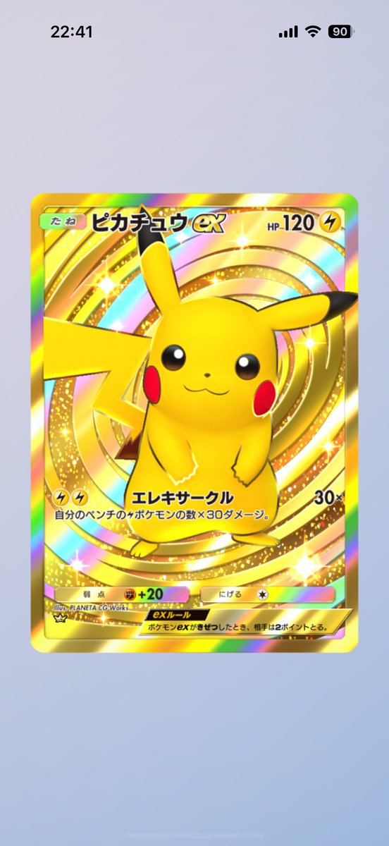 まさかのピカチュウ✨

課金せず楽しもうと思います！