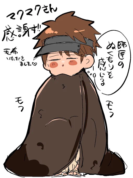 改めまして、マクマクさん欲しいものリストからありがとうございました🙏🙏ヌクモリティでございます!! 