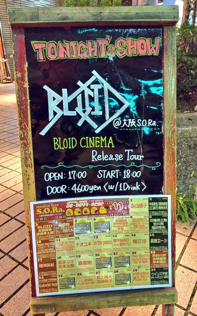 takebetter1's tweet photo. #BLOID @ music bar S.O.Ra
手書き看板も力作✨
New Album「CINEMA」は
コンセプトが架空映画のサントラと
インストならではの面白さ😆
めっちゃ聴きまくろう🎵
「Story of a Pisces Man」って曲を
魚人間の話と紹介されて
「ヌンサ」 (from #スレイヤーズ )
が脳裏をよぎった…
どんな物語だよ🤣 https://t.co/bngA504zdY
