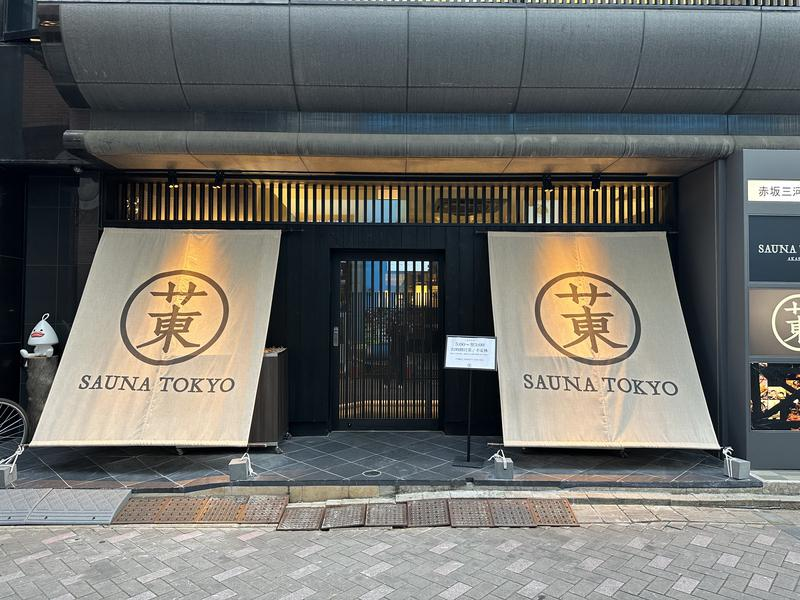 TokyoSaunaDays's tweet photo. 📌今日のサウナ

赤坂の関東最大級のサウナ施設！
多彩なサウナと水風呂が楽しめる、まさにサウナーにはたまらないスポット！

『サウナ東京』
▫️料金：1H 1,900円
▫️フィンランド風の本格サウナ！
▫️3種類の水風呂が人気

※フォロー&amp;ブックマークも忘れずに🔖

#SaunaTokyo♨️
#港区♨️
#SaunaDays♨️ https://t.co/wRuueW9lPM