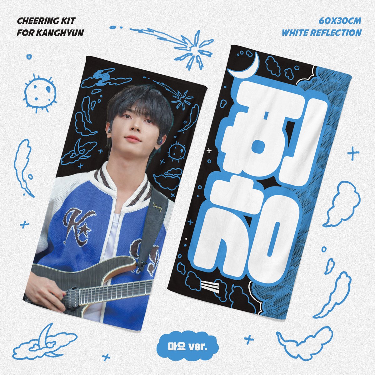 𝗖𝗛𝗘𝗘𝗥𝗜𝗡𝗚 𝗞𝗜𝗧 𝗙𝗢𝗥 𝗞𝗔𝗡𝗚𝗛𝗬𝗨𝗡
✨원위 강현 슬로건 판매

📅2024/11/04(Mon) 11:24 ~2024/11/16(Sat) 23:59
🔗takemm.com/prod/view/34769

국내주소지로만 배송 가능하며 현장수령 불가합니다.
문의사항은 DM 주세요.
#RT 추첨 다섯분께 슬로건 택1 보내드립니다.(국내주소지 한정)