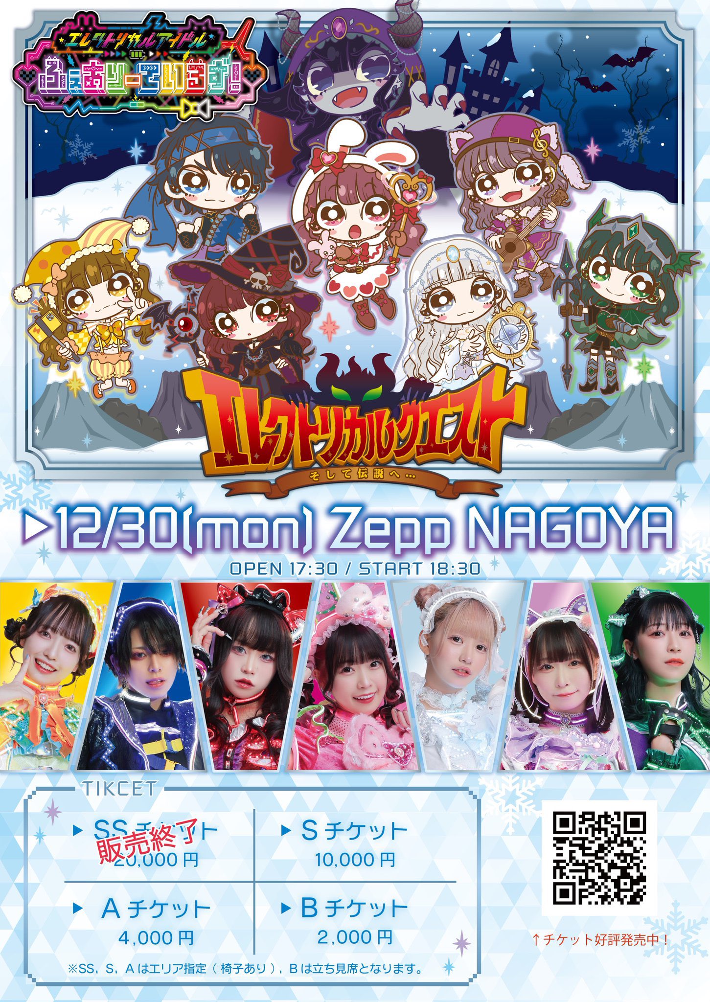 Highlights by 【公式】ふぇありーているず！12.15 Zepp nagoya