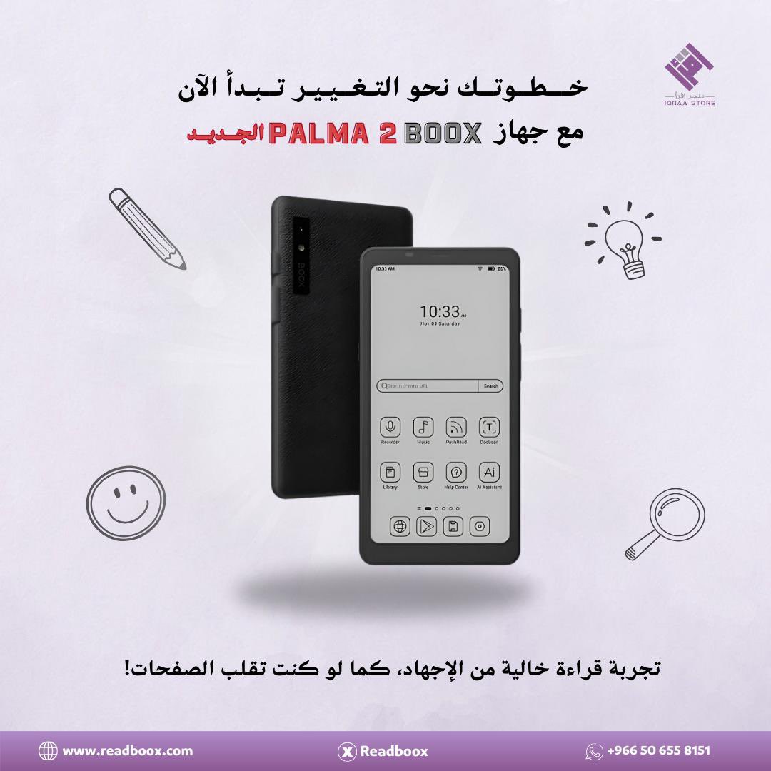 iqraaplatform's tweet photo. كتابك .. في كل مكان. مع أجهزة  #BOOX بالما 2 يمكنك نقله معك بكل سهولة. تجدونه على متجر اقرأ https://t.co/1ttWgARELy https://t.co/jrfTT8Terh
