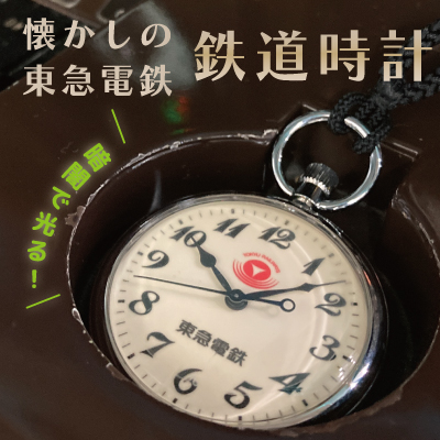 東急百貨店吉祥寺店】 ≪TOKYU STYLE≫ #東急グループ創立100周年記念