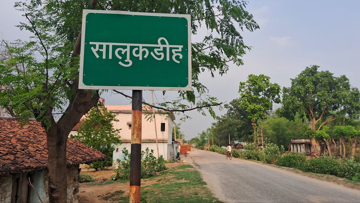 Salukdih's tweet photo. Salukdih village is a well-known village of Jharkhand, which has a population of about 3000 people. This village comes under Situ Panchayat of Ichagarh block. https://t.co/OasX4MyBbx