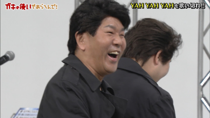 ガキの使い とびタヌキ on X