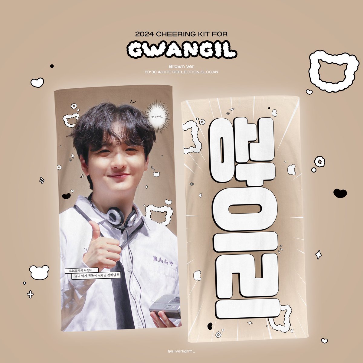 ෆ 𝘾𝙃𝙀𝙀𝙍𝙄𝙉𝙂 𝙆𝙄𝙏 𝙁𝙤𝙧 𝙂𝙒𝘼𝙉𝙂𝙄𝙇 ෆ 

< 루시 신광일 슬로건 수요조사 기간 >
24.11.04 AM 08:00 ~ 24.11.10 PM 23:59
꼭 구매하실 분만 참여해주세요 ᰔ 

witchform.com/demand_form.ph…

제작 확정 시 #RT 추첨 한 분께  _광일선배_슬로건을 보내드립니다🤎

#루시 #광일 #신광일