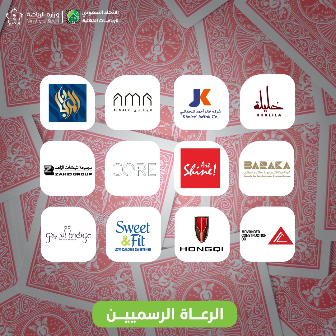 الاتحاد السعودي للرياضات الذهنية tweet media