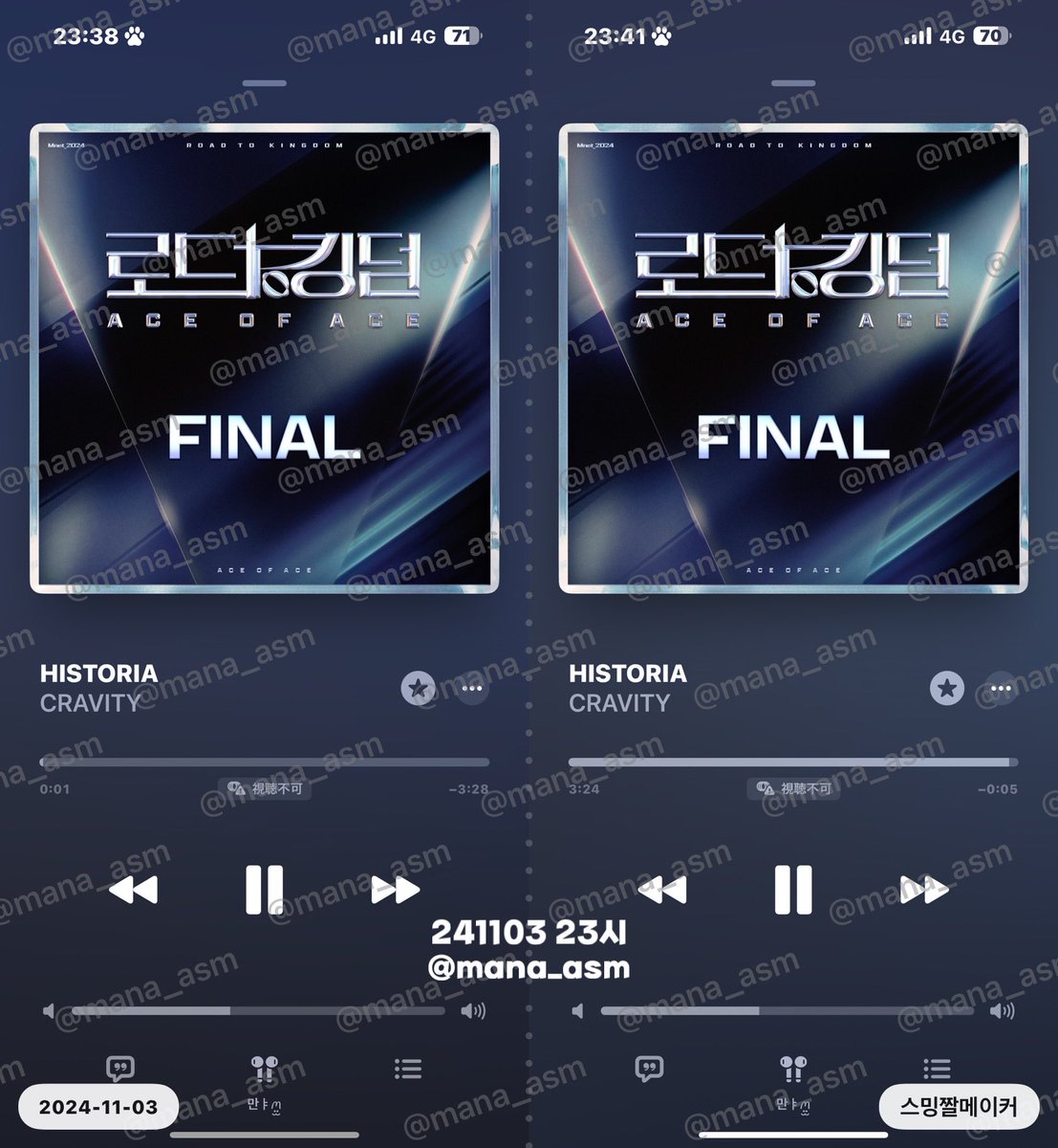 mana_asm's tweet photo. @CRAVITYstarship 241103 오후11시❤️‍🔥🎧

#CRAVITY #크래비티
#로드투킹덤 #ROADTOKINGDOM
#HISTORIA #TEAM_LUVITY https://t.co/pszE4qMU1W