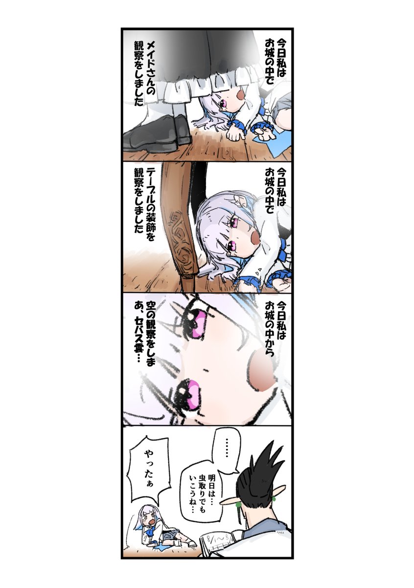 夏休みの一行日記 