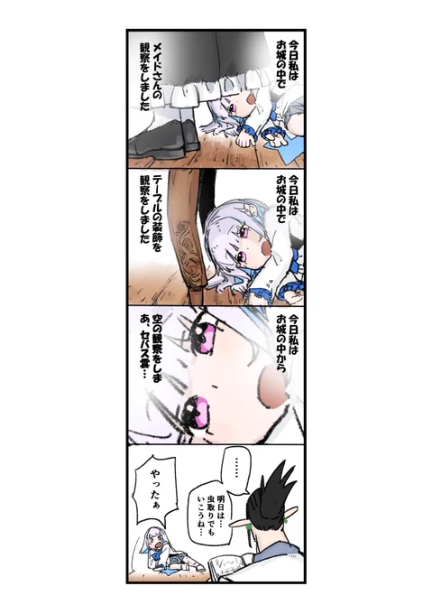 夏休みの一行日記 