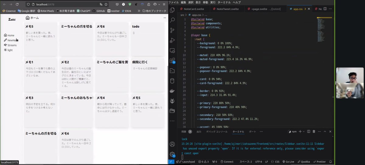 CoderdojoNada's tweet image. 10/27(日) 第78回 CoderDojo Nada(灘)を開催。
オンライン開催。参加者3名。
活動内容:
Y.Kさん高校3年生、
Golangでタスク管理アプリの作成、Webアプリ。
R.Dさん高校3年生、
Aizu Online Judgeというサイトで計算幾何学の問題に挑戦。
次回の開催日は 11/24(日)。